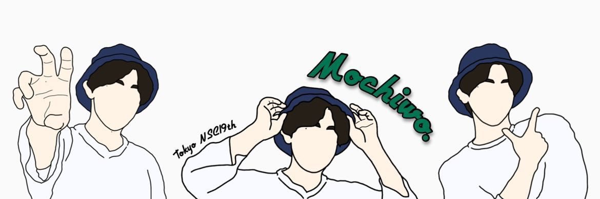 もちを。 banner
