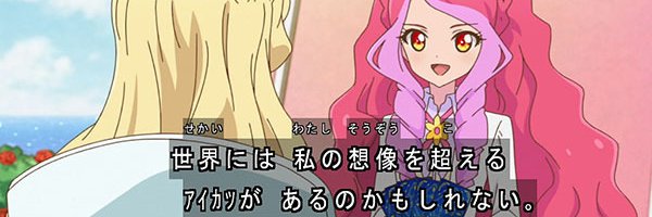 ﾐｷｦ ｱｲｶﾂ×ﾌﾟﾘﾊﾟﾗ全通 banner