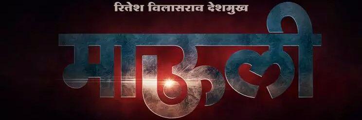 Mauli banner