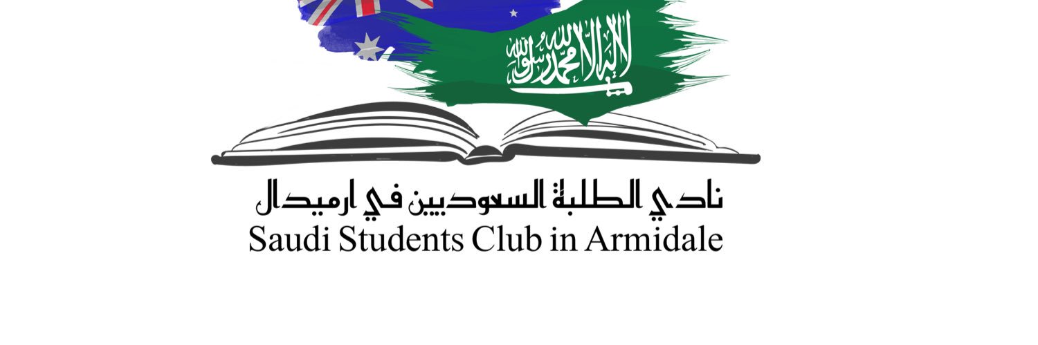 النادي السعودي في ارميدال banner