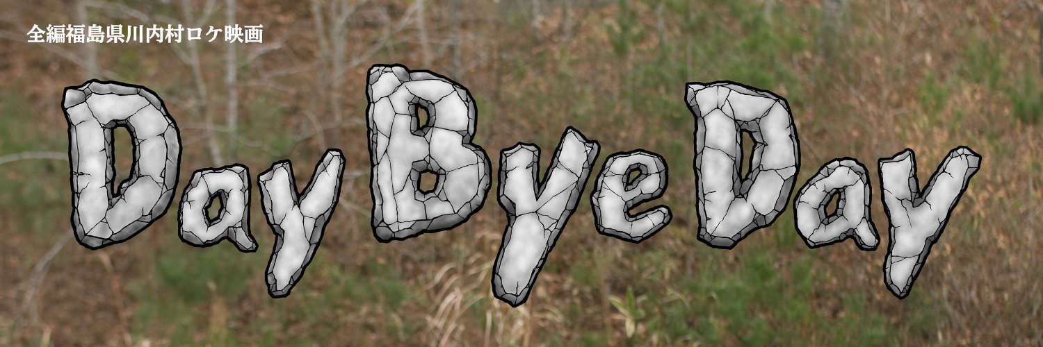 baka_staff's profile banner image