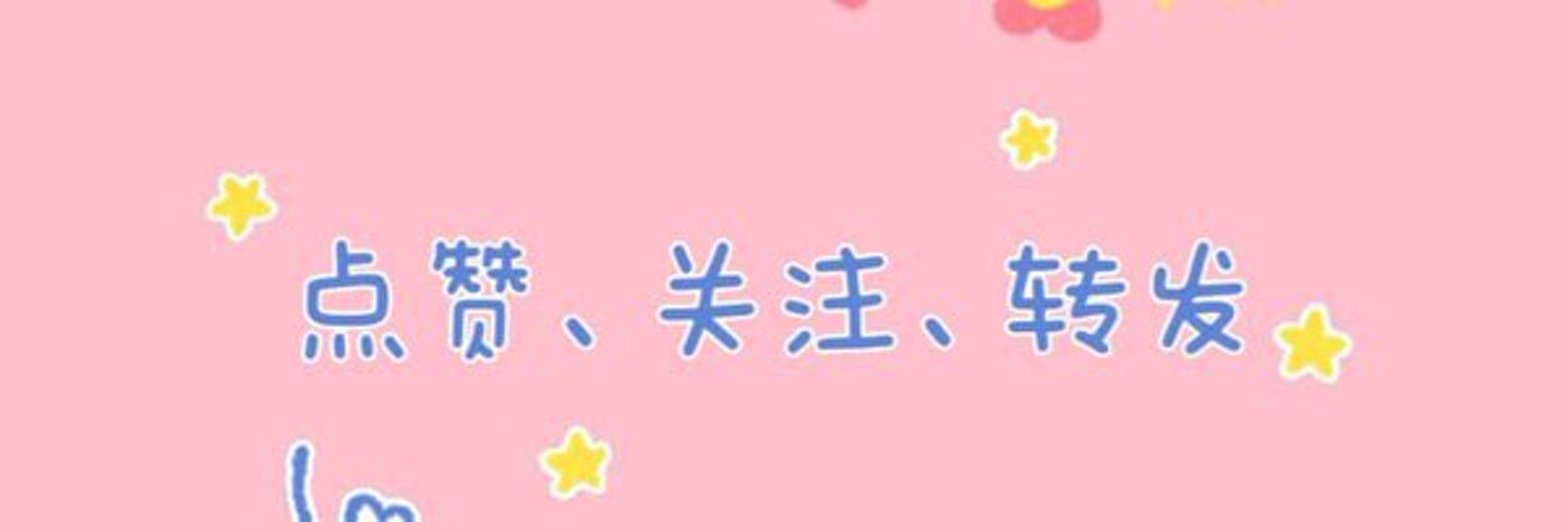 漫展烧姬 banner