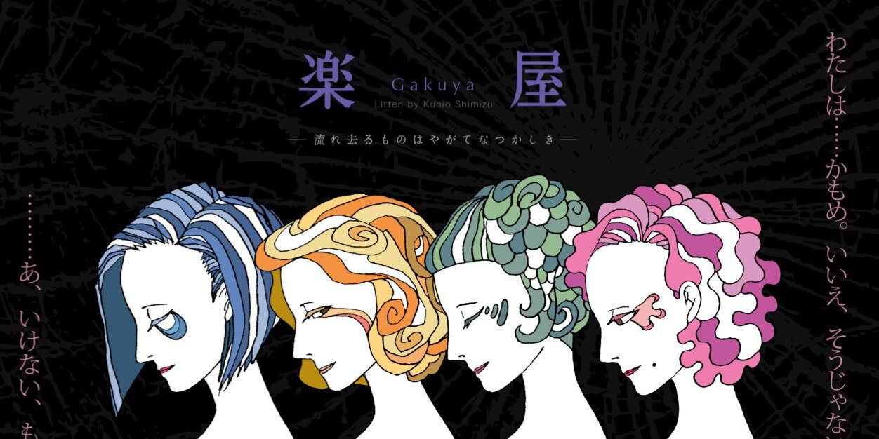 Naoko banner