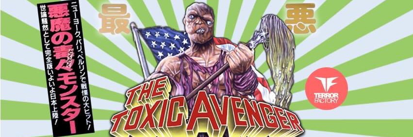 TERROR FACTORY テロファクトリー banner