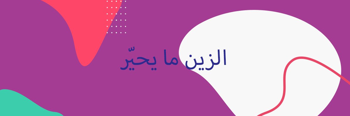 متجر تخيّر banner