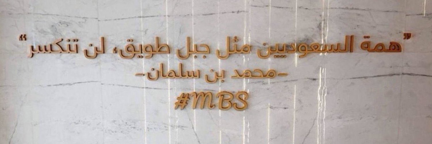 Shahad_8a's profile banner image