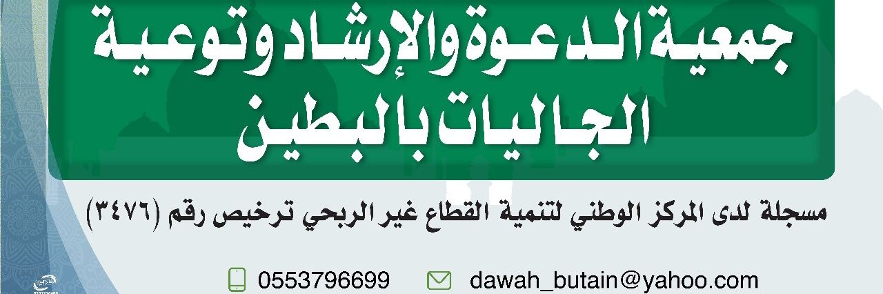 ButainDawah's profile banner image