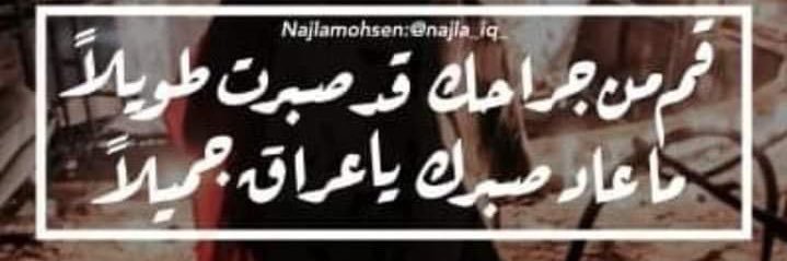 ツ Noor - ام عمر Um Omar's banner