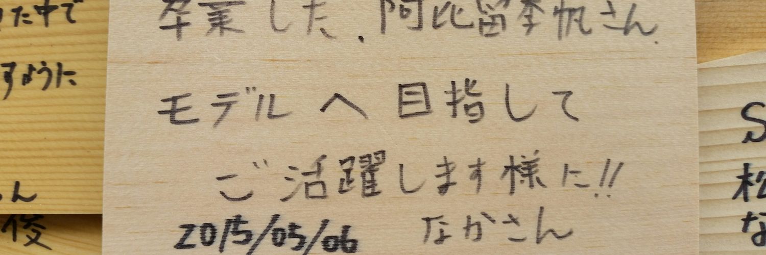 denki3e1's profile banner image
