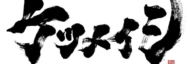ymmnaaa's profile banner image