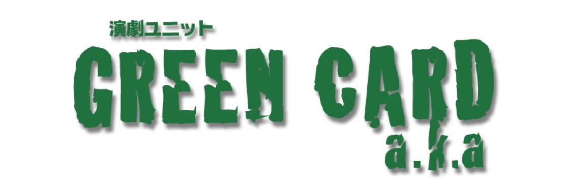 GREENCARDaka's profile banner image