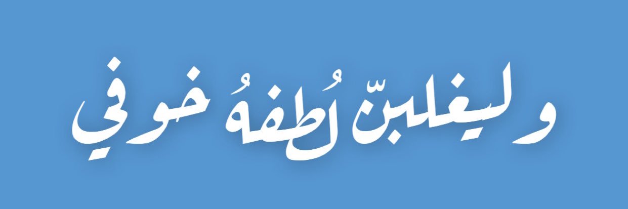 Moneeraha_'s profile banner image