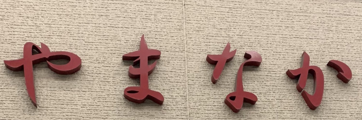 _ymnk_4a's profile banner image