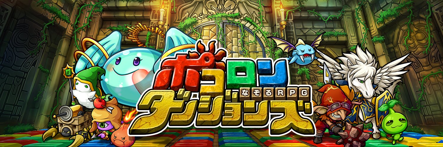ポコダン公式 banner