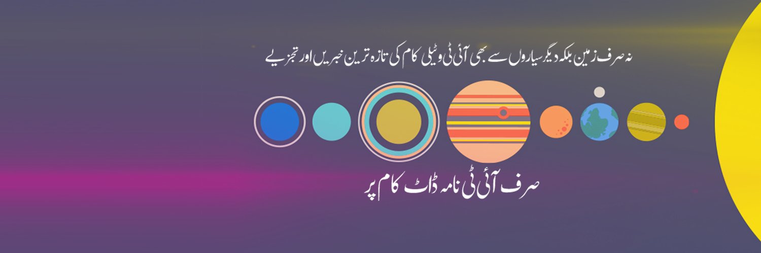 ITnama's profile banner image