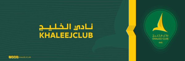 نادي الخليج السعودي Profile Banner