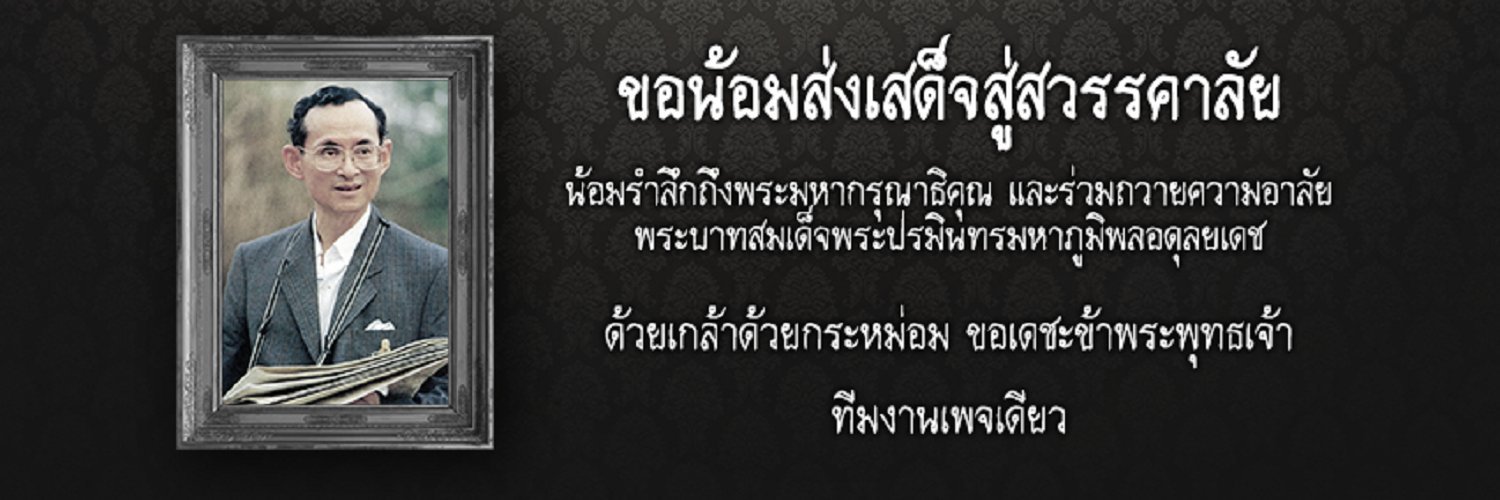 prayoke_deaw's profile banner image