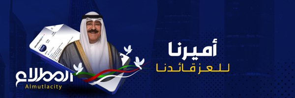 al_mutlacity Profile Banner