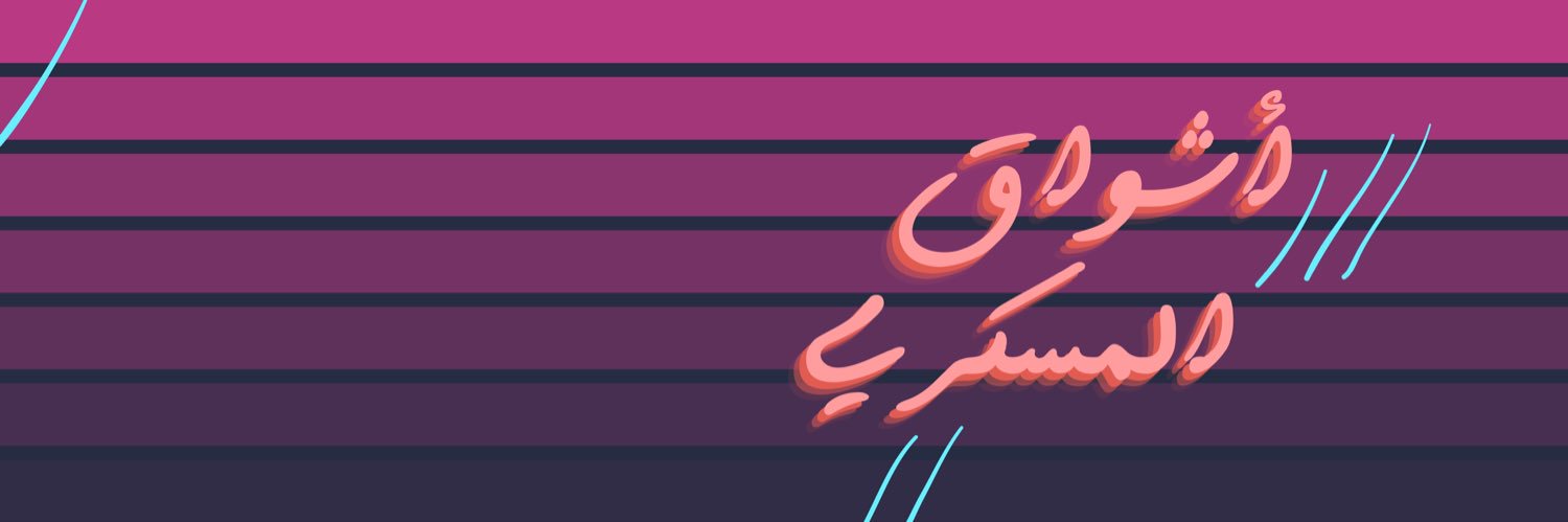 ElShog's profile banner image