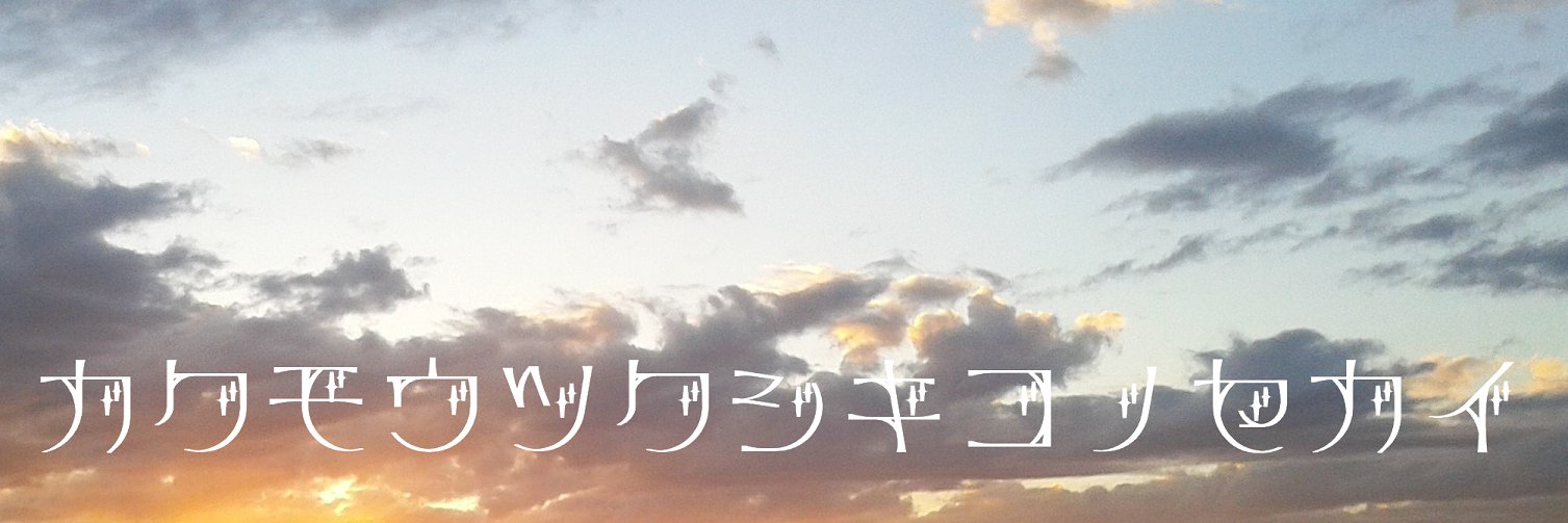 御舟【みふね】 banner