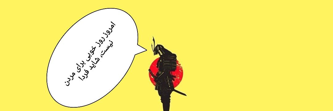 با گرگها میرقصم!! banner