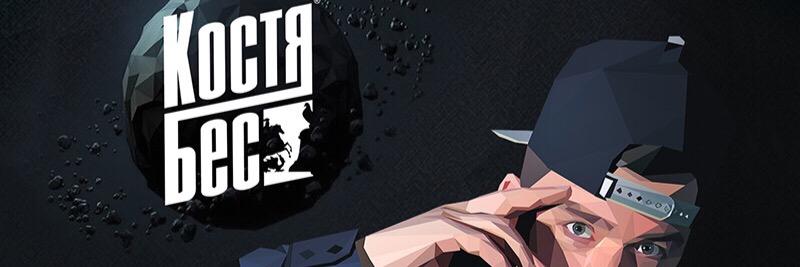 KostyaBes's profile banner image