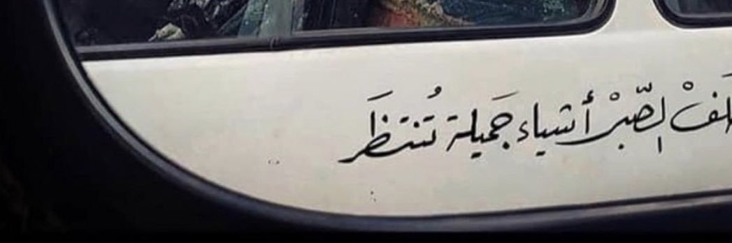 Ahlami902Al's profile banner image