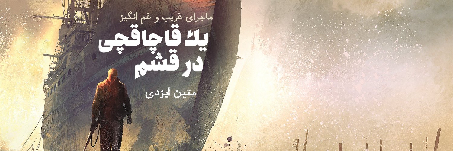 Matin Izadi banner