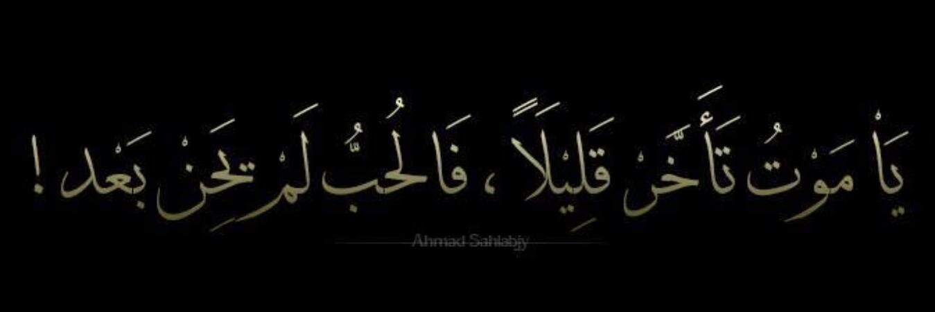 Hebabw's profile banner image