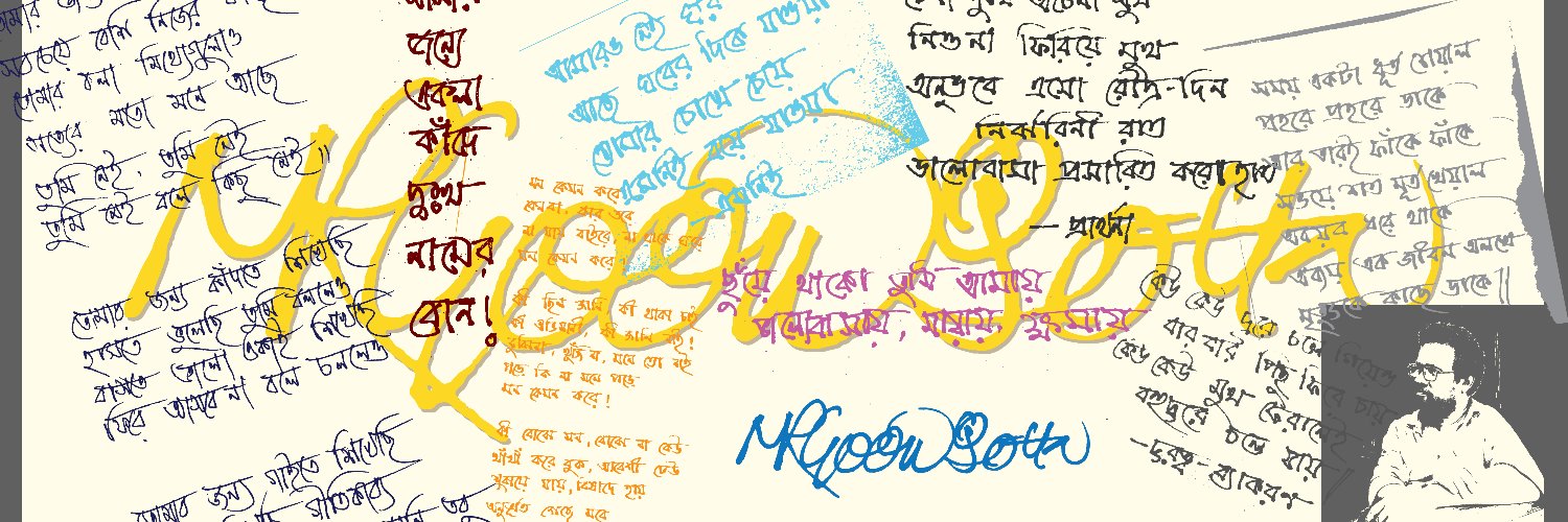 goonjohnbd's profile banner image