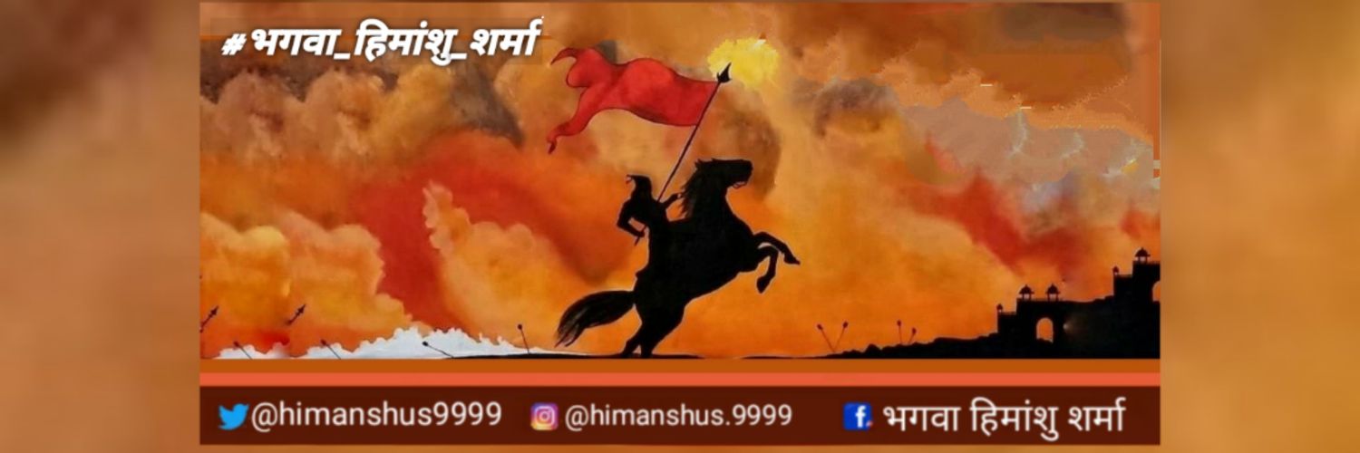 himanshus9999's profile banner image