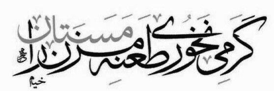 جانا 🇮🇷 banner