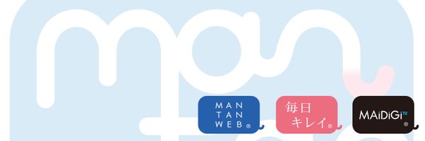 MANTANWEB (まんたんウェブ) Profile Banner