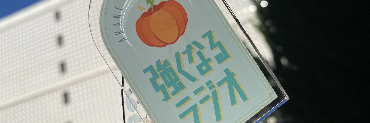 あとら's banner