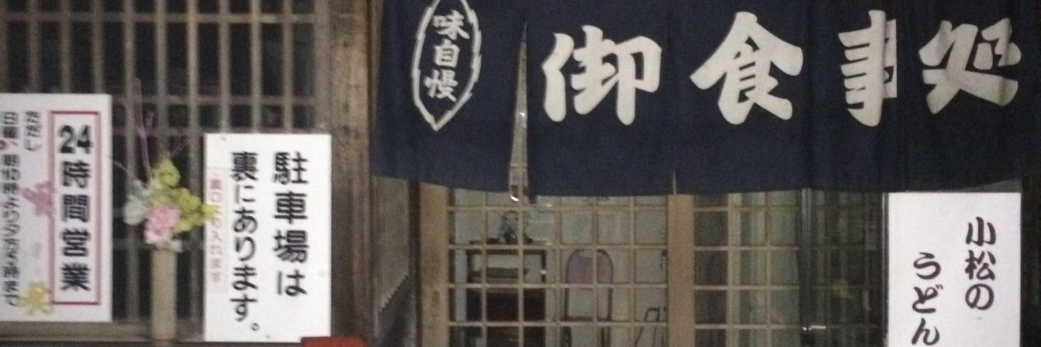 inuyorisaito's profile banner image