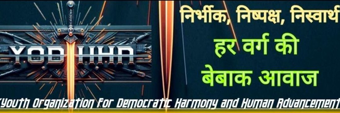 Narayan dhaker banner