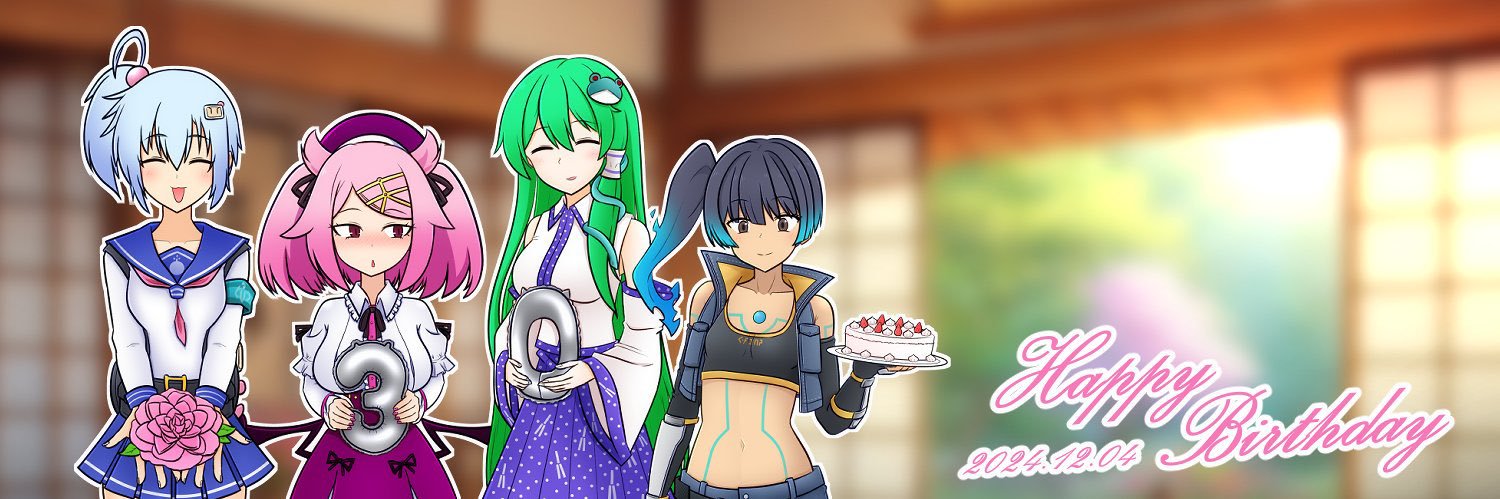 こうが飛燕 banner
