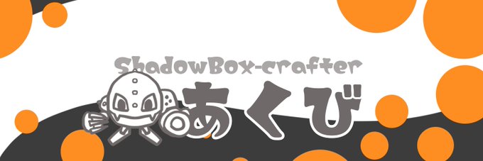 あくび banner