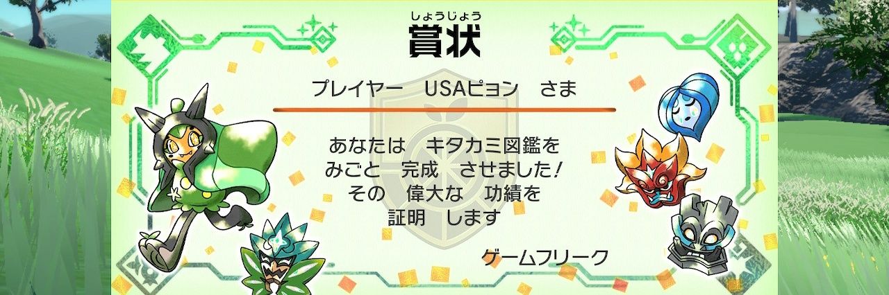 usapyon_poke's profile banner image