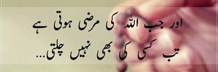 IslamGulMahar's profile banner image
