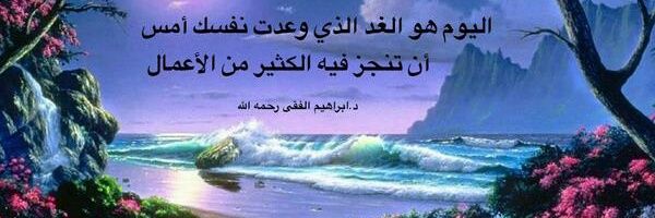 🌹 ميعاد 🌹 banner