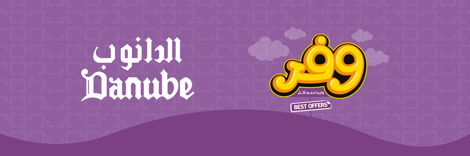 الـدانوب | Danube banner