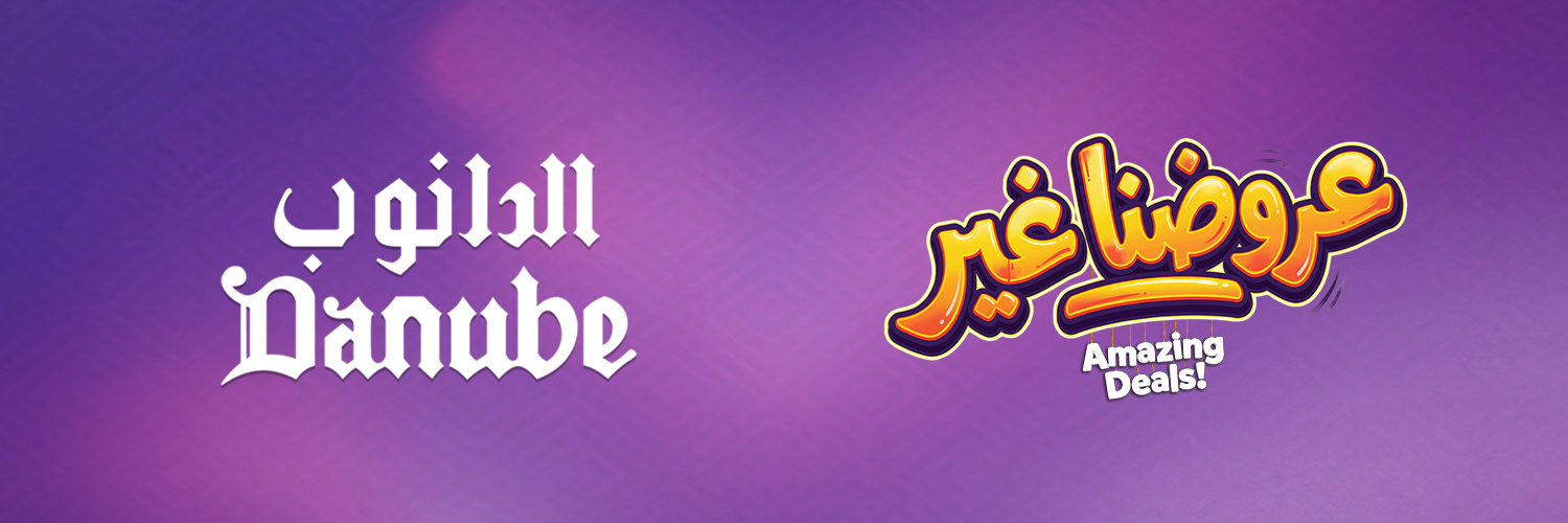 الـدانوب | Danube banner