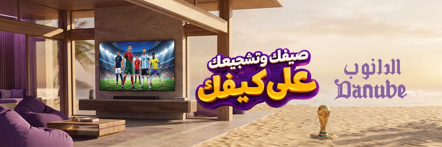 DanubeCo's profile banner image