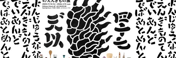 d47store Profile Banner