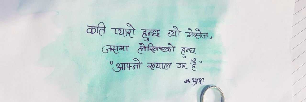 aashakaal's profile banner image
