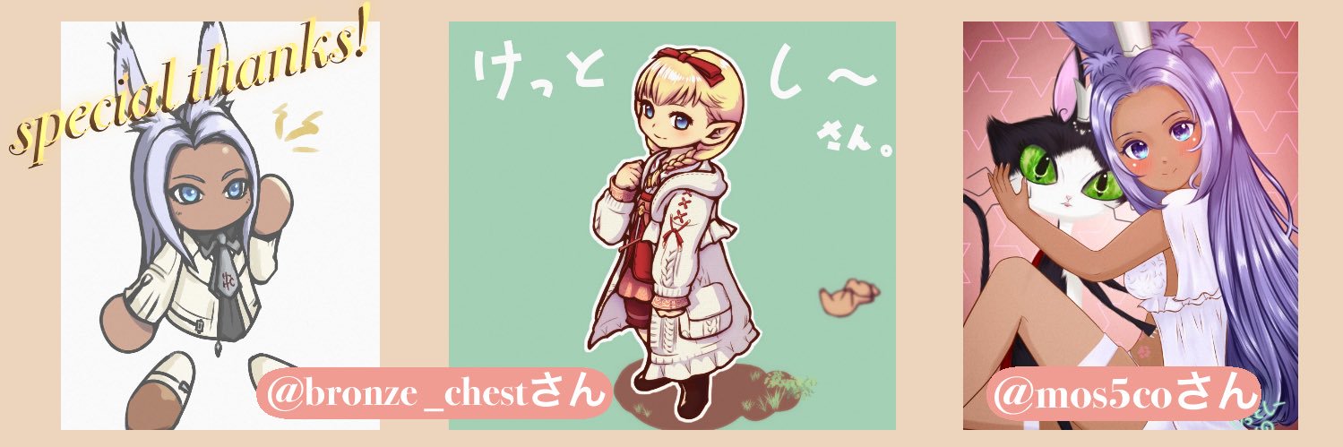 けっとしー@FF14Gaia banner