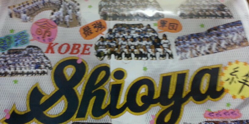 塩屋37th野球部bot banner
