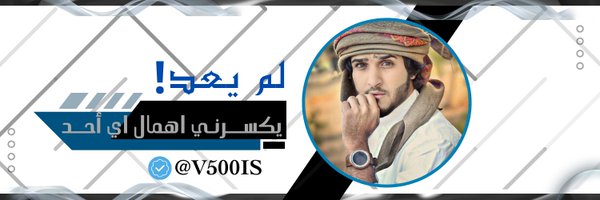 V500iS Profile Banner