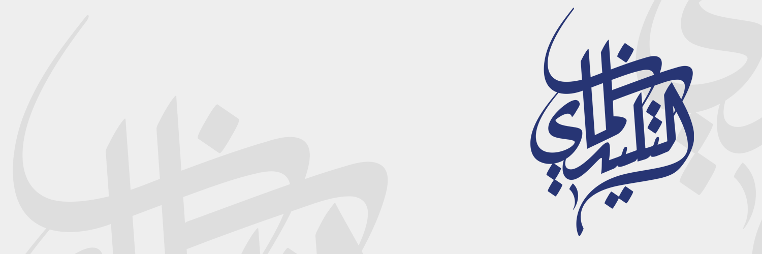 سلمان التليدي banner